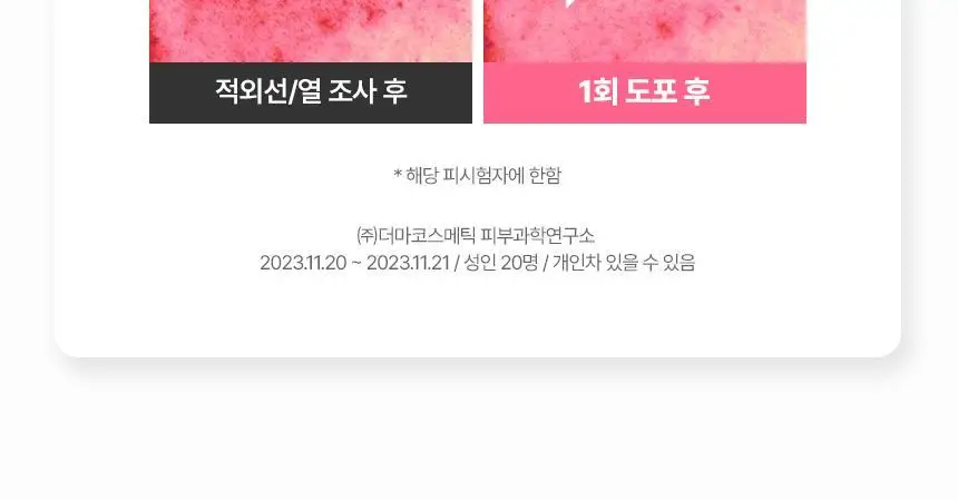 [추가증정기획/생기톤업 무기자차] 메이크프렘 수딩 핑크 톤업 선크림 40ml+40ml 기획 (택 1) 상세페이지 24